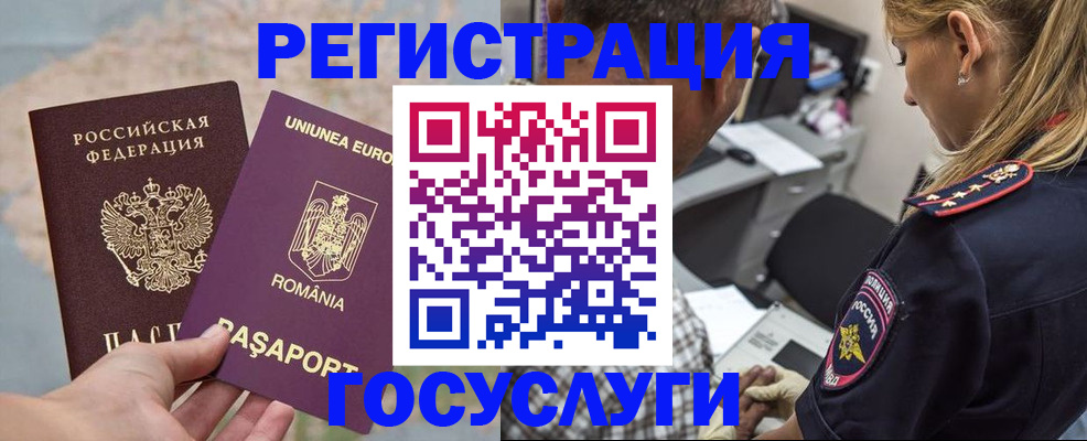 временная регистрация купить в Добрянке