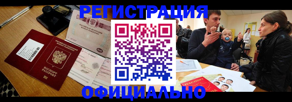 прописка паспорт в Добрянке