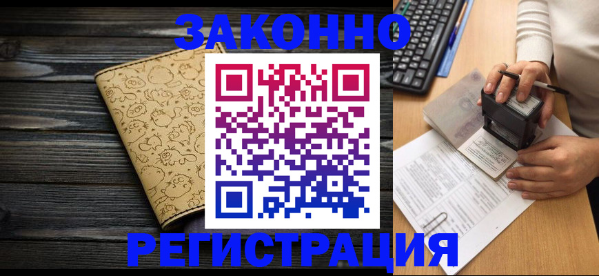 где прописаться в Добрянке